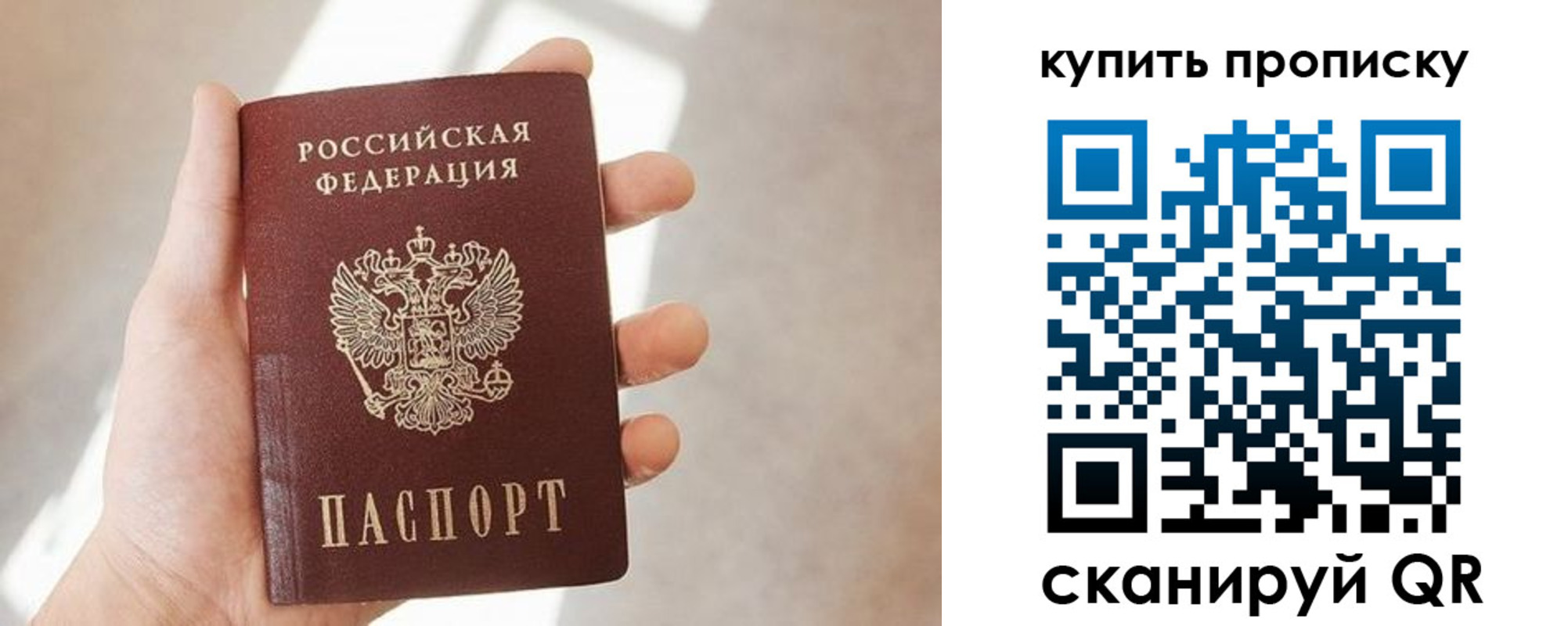 временная регистрация купить в Нефтеюганске