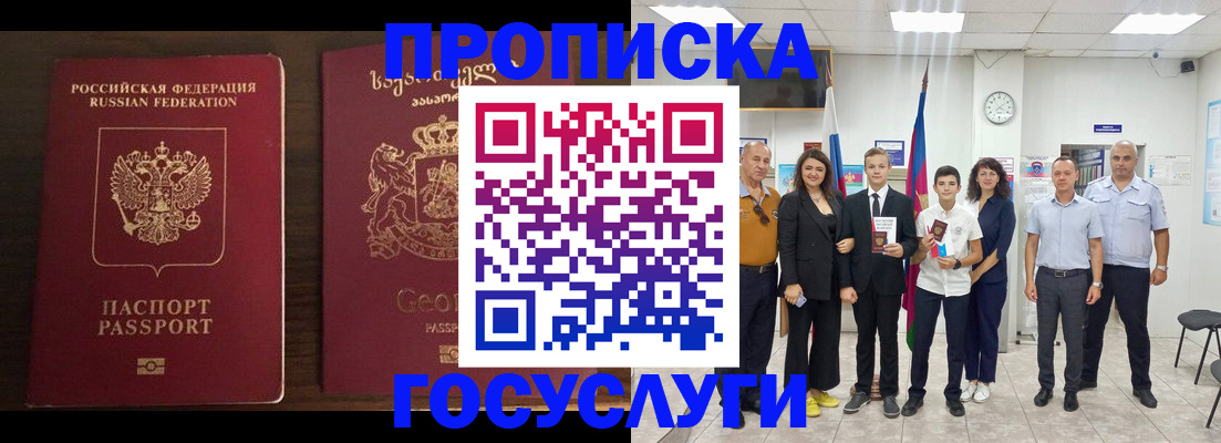 прописка для работы в Нефтеюганске